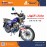 دراجة المهاب 150
