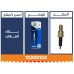 بلاك المُهاب