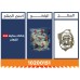 باكنات مكينه 200 المُهاب