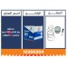 بستون مع شنابر 200 سيز ستندرد+ المُهاب