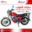 دراجة المهاب 200