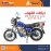 دراجة المهاب 150